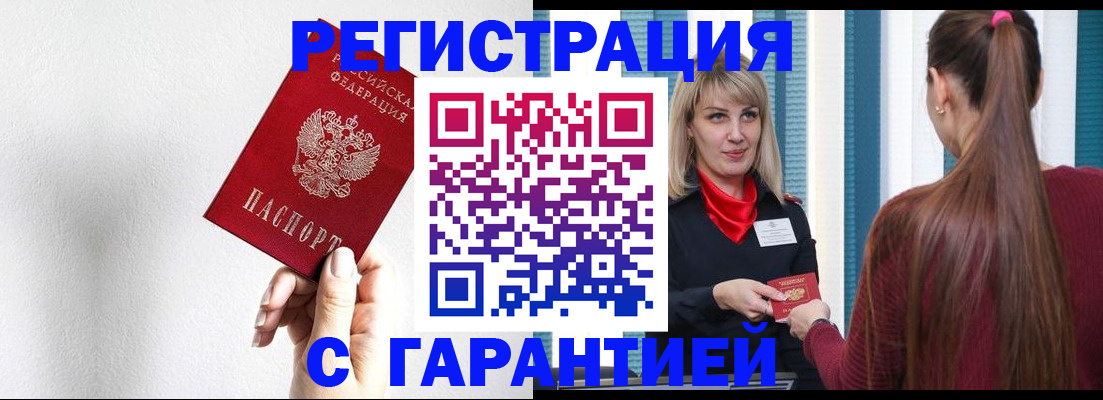 временная регистрация адрес в Хадыженске