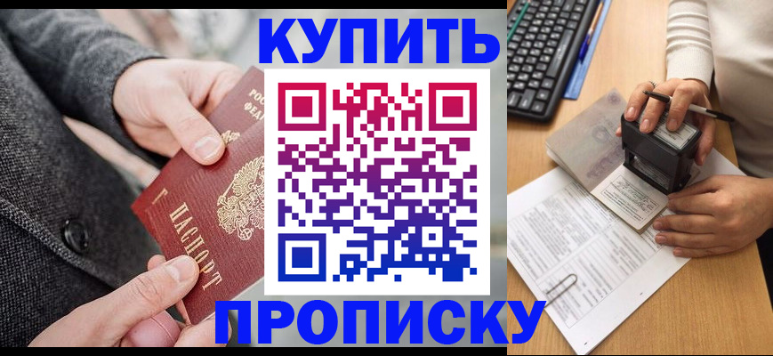 временная регистрация надежно в Хадыженске